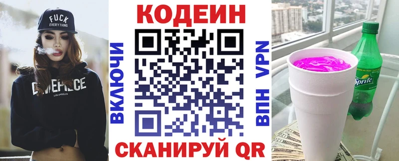 Codein Purple Drank  hydra сайт  Избербаш 