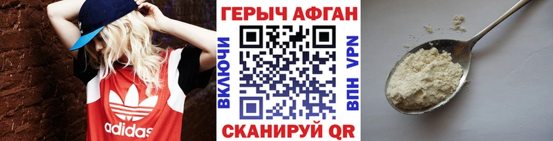Героин хмурый  это состав  Избербаш  где купить  