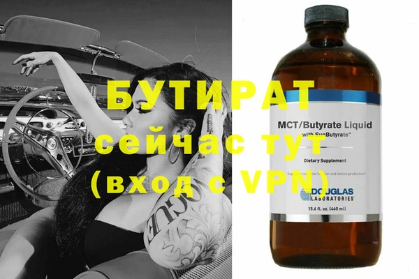 бутират Армянск