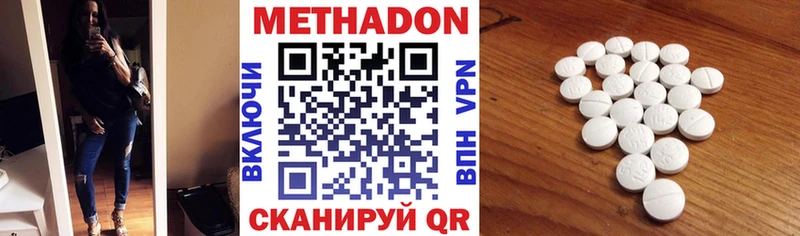 МЕТАДОН кристалл  где можно купить наркотик  Избербаш 