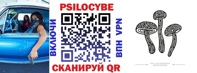 Псилоцибиновые грибы ЛСД Избербаш